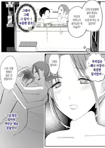 Page 26 of Soshite Kaa-san wa Ore no Ko o Haramu Kanketsuhen Bonyuu Kaa-san no Naka ni Modoritai 4 | 모유 엄마의 안으로 돌아가고 싶다 4 (완결편)- 그리고 엄마가 내 아이를 임신하다 - preview thumbnail