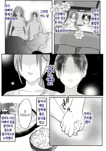 Page 27 of Soshite Kaa-san wa Ore no Ko o Haramu Kanketsuhen Bonyuu Kaa-san no Naka ni Modoritai 4 | 모유 엄마의 안으로 돌아가고 싶다 4 (완결편)- 그리고 엄마가 내 아이를 임신하다 - preview thumbnail