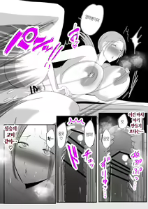 Page 39 of Soshite Kaa-san wa Ore no Ko o Haramu Kanketsuhen Bonyuu Kaa-san no Naka ni Modoritai 4 | 모유 엄마의 안으로 돌아가고 싶다 4 (완결편)- 그리고 엄마가 내 아이를 임신하다 - preview thumbnail