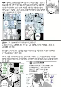 Page 4 of Soshite Kaa-san wa Ore no Ko o Haramu Kanketsuhen Bonyuu Kaa-san no Naka ni Modoritai 4 | 모유 엄마의 안으로 돌아가고 싶다 4 (완결편)- 그리고 엄마가 내 아이를 임신하다 - preview thumbnail