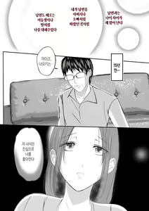 Page 64 of Soshite Kaa-san wa Ore no Ko o Haramu Kanketsuhen Bonyuu Kaa-san no Naka ni Modoritai 4 | 모유 엄마의 안으로 돌아가고 싶다 4 (완결편)- 그리고 엄마가 내 아이를 임신하다 - preview thumbnail
