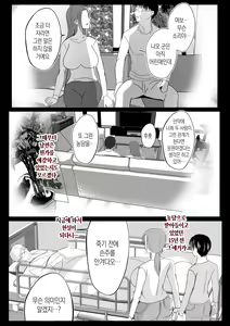 Page 65 of Soshite Kaa-san wa Ore no Ko o Haramu Kanketsuhen Bonyuu Kaa-san no Naka ni Modoritai 4 | 모유 엄마의 안으로 돌아가고 싶다 4 (완결편)- 그리고 엄마가 내 아이를 임신하다 - preview thumbnail