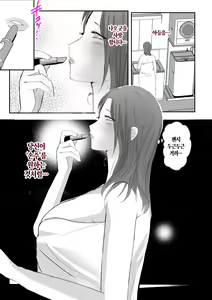 Page 67 of Soshite Kaa-san wa Ore no Ko o Haramu Kanketsuhen Bonyuu Kaa-san no Naka ni Modoritai 4 | 모유 엄마의 안으로 돌아가고 싶다 4 (완결편)- 그리고 엄마가 내 아이를 임신하다 - preview thumbnail