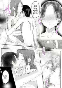 Page 69 of Soshite Kaa-san wa Ore no Ko o Haramu Kanketsuhen Bonyuu Kaa-san no Naka ni Modoritai 4 | 모유 엄마의 안으로 돌아가고 싶다 4 (완결편)- 그리고 엄마가 내 아이를 임신하다 - preview thumbnail