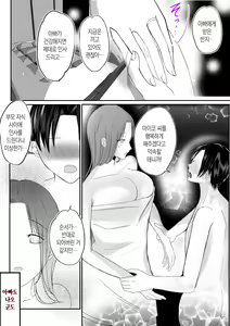 Page 70 of Soshite Kaa-san wa Ore no Ko o Haramu Kanketsuhen Bonyuu Kaa-san no Naka ni Modoritai 4 | 모유 엄마의 안으로 돌아가고 싶다 4 (완결편)- 그리고 엄마가 내 아이를 임신하다 - preview thumbnail