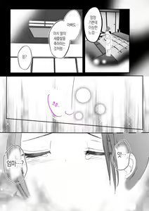 Page 72 of Soshite Kaa-san wa Ore no Ko o Haramu Kanketsuhen Bonyuu Kaa-san no Naka ni Modoritai 4 | 모유 엄마의 안으로 돌아가고 싶다 4 (완결편)- 그리고 엄마가 내 아이를 임신하다 - preview thumbnail