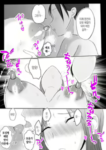 Page 75 of Soshite Kaa-san wa Ore no Ko o Haramu Kanketsuhen Bonyuu Kaa-san no Naka ni Modoritai 4 | 모유 엄마의 안으로 돌아가고 싶다 4 (완결편)- 그리고 엄마가 내 아이를 임신하다 - preview thumbnail