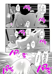 Page 79 of Soshite Kaa-san wa Ore no Ko o Haramu Kanketsuhen Bonyuu Kaa-san no Naka ni Modoritai 4 | 모유 엄마의 안으로 돌아가고 싶다 4 (완결편)- 그리고 엄마가 내 아이를 임신하다 - preview thumbnail