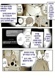 Page 8 of Soshite Kaa-san wa Ore no Ko o Haramu Kanketsuhen Bonyuu Kaa-san no Naka ni Modoritai 4 | 모유 엄마의 안으로 돌아가고 싶다 4 (완결편)- 그리고 엄마가 내 아이를 임신하다 - preview thumbnail