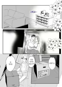 Page 9 of Soshite Kaa-san wa Ore no Ko o Haramu Kanketsuhen Bonyuu Kaa-san no Naka ni Modoritai 4 | 모유 엄마의 안으로 돌아가고 싶다 4 (완결편)- 그리고 엄마가 내 아이를 임신하다 - preview thumbnail