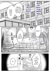 Page 96 of Soshite Kaa-san wa Ore no Ko o Haramu Kanketsuhen Bonyuu Kaa-san no Naka ni Modoritai 4 | 모유 엄마의 안으로 돌아가고 싶다 4 (완결편)- 그리고 엄마가 내 아이를 임신하다 - preview thumbnail