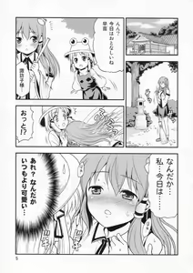 Page 5 of Watashi no Sanae ga Konna ni Kawaii Wake ga Aru! - preview thumbnail