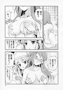 Page 9 of Watashi no Sanae ga Konna ni Kawaii Wake ga Aru! - preview thumbnail