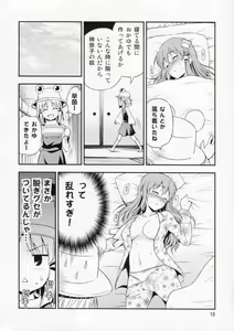 Page 10 of Watashi no Sanae ga Konna ni Kawaii Wake ga Aru! - preview thumbnail