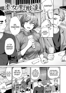 Page 3 of The first orgasm | Перший оргазм - preview thumbnail