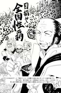 Page 4 of Boufuu Chuuihou - preview thumbnail