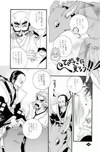 Page 8 of Boufuu Chuuihou - preview thumbnail