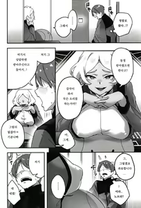 Page 3 of Secelia-san ni Himitsu no Soudan | 세실리아 씨에게 비밀의 상담 - preview thumbnail