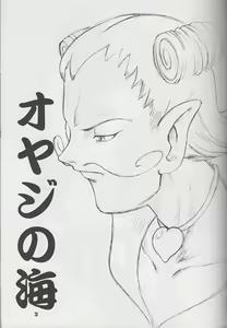 Page 3 of Oyaji no Umi - preview thumbnail