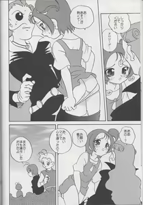 Page 8 of Oyaji no Umi - preview thumbnail