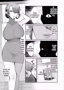 Page 4 of Fukushu NTR Okaseri Kaeshi Tatsuri Kaeshi ~Mou Gamannarane! Oyako Soutte Baka na Otoko to Taukiae Iyakatte!~ - preview thumbnail