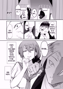 Page 8 of Fukushu NTR Okaseri Kaeshi Tatsuri Kaeshi ~Mou Gamannarane! Oyako Soutte Baka na Otoko to Taukiae Iyakatte!~ - preview thumbnail