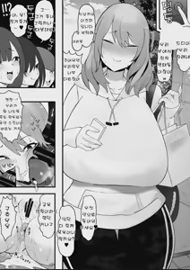 Page 3 of Kanojo o Futanari Buin-tachi ni Sashidashite Isshuukan... Kanojo no Hamedori o Smapho de Okuriau no ga Bu de Hayatte Iru... - preview thumbnail