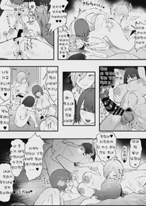Page 6 of Kanojo o Futanari Buin-tachi ni Sashidashite Isshuukan... Kanojo no Hamedori o Smapho de Okuriau no ga Bu de Hayatte Iru... - preview thumbnail