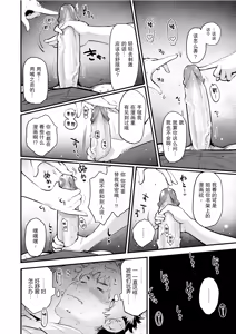 Page 56 of じゅーしーがーるず - preview thumbnail