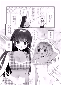 Page 3 of Chikan no Sonzai Shinai Subarashii Sekai -Umi Hen- | 没有痴汉的美好世界海编 (decensored) - preview thumbnail