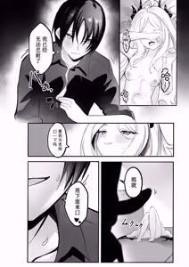 Page 11 of Hina Iinchou no Kyuukei Jikan | 日奈委员长的休息时间 - preview thumbnail