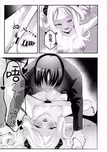 Page 12 of Hina Iinchou no Kyuukei Jikan | 日奈委员长的休息时间 - preview thumbnail