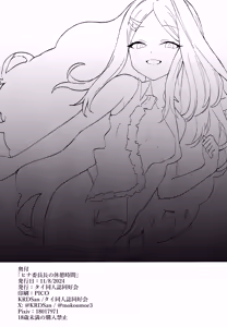 Page 25 of Hina Iinchou no Kyuukei Jikan | 日奈委员长的休息时间 - preview thumbnail