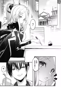 Page 4 of Hina Iinchou no Kyuukei Jikan | 日奈委员长的休息时间 - preview thumbnail