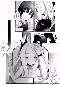 Page 7 of Hina Iinchou no Kyuukei Jikan | 日奈委员长的休息时间 - preview thumbnail
