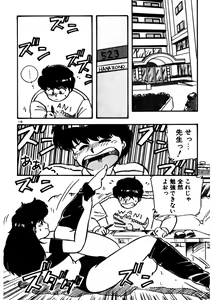 Page 117 of Mamiko Sensei no Oshioki - preview thumbnail