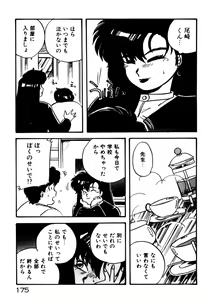 Page 176 of Mamiko Sensei no Oshioki - preview thumbnail