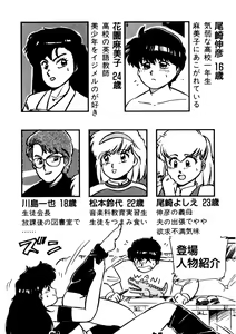 Page 3 of Mamiko Sensei no Oshioki - preview thumbnail