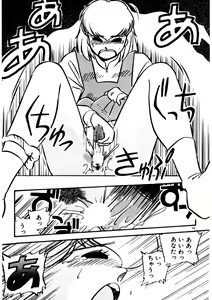 Page 56 of Mamiko Sensei no Oshioki - preview thumbnail