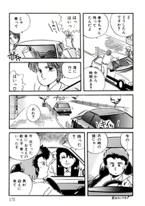 Page 176 of Bishoujo H School - preview thumbnail