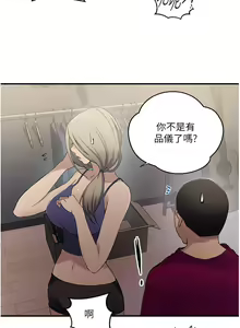 Page 117 of 秘密教学/The Class Of The Secret 181-240 - preview thumbnail