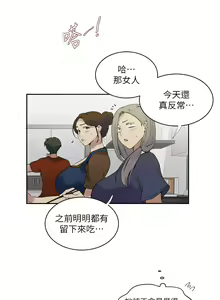 Page 1238 of 秘密教学/The Class Of The Secret 181-240 - preview thumbnail