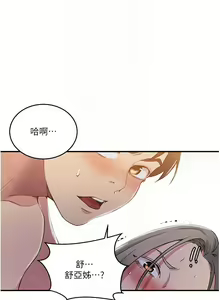 Page 168 of 秘密教学/The Class Of The Secret 181-240 - preview thumbnail