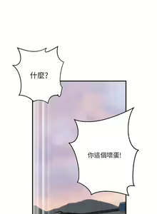 Page 176 of 秘密教学/The Class Of The Secret 181-240 - preview thumbnail