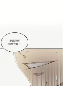 Page 264 of 秘密教学/The Class Of The Secret 181-240 - preview thumbnail
