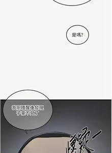 Page 3 of 秘密教学/The Class Of The Secret 181-240 - preview thumbnail