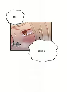 Page 370 of 秘密教学/The Class Of The Secret 181-240 - preview thumbnail