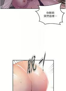 Page 493 of 秘密教学/The Class Of The Secret 181-240 - preview thumbnail
