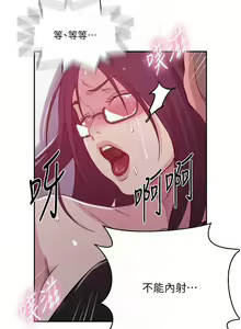 Page 578 of 秘密教学/The Class Of The Secret 181-240 - preview thumbnail
