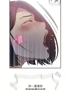 Page 752 of 秘密教学/The Class Of The Secret 181-240 - preview thumbnail